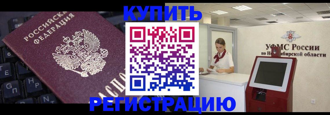 временная регистрация адрес в Могочи