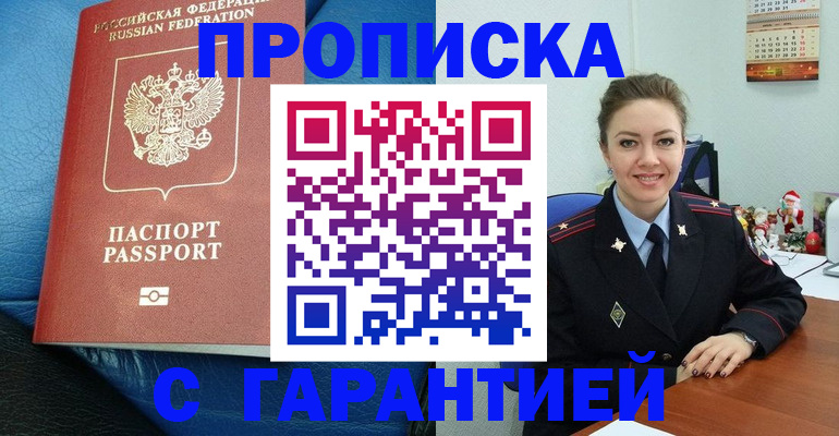 временная регистрация законно в Могочи